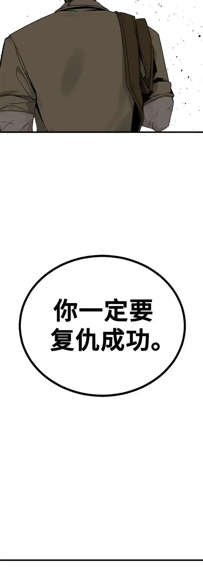 第151话 第51页