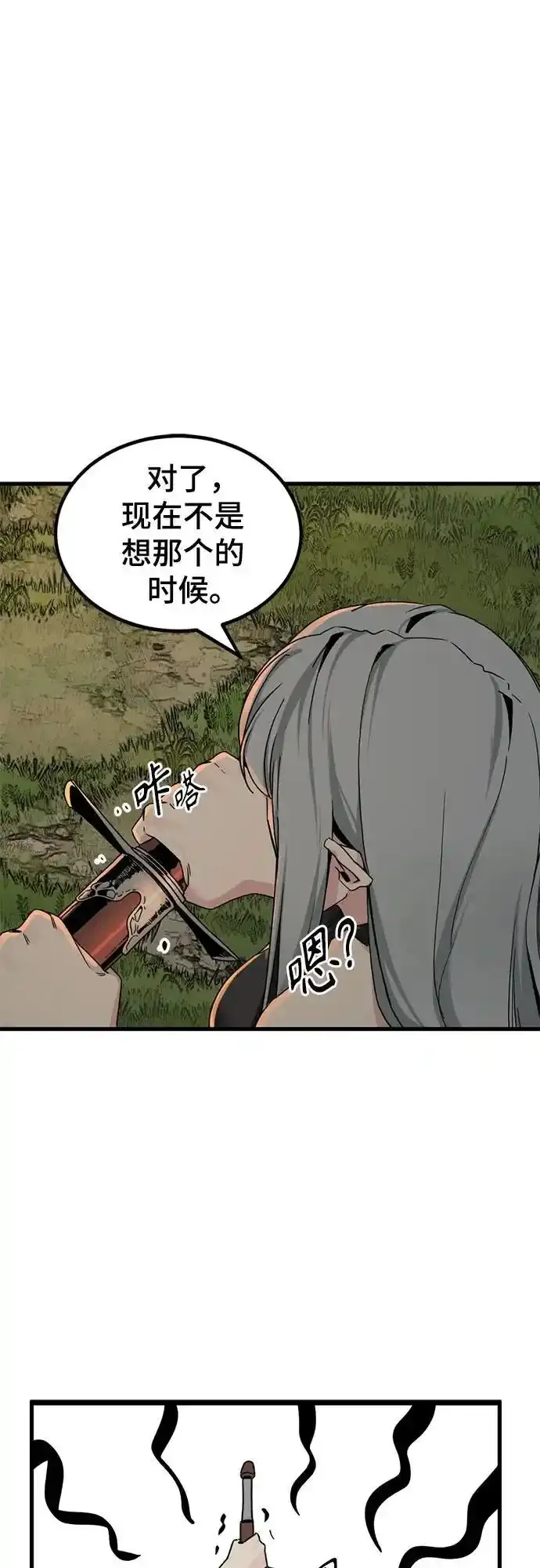 第151话 第53页