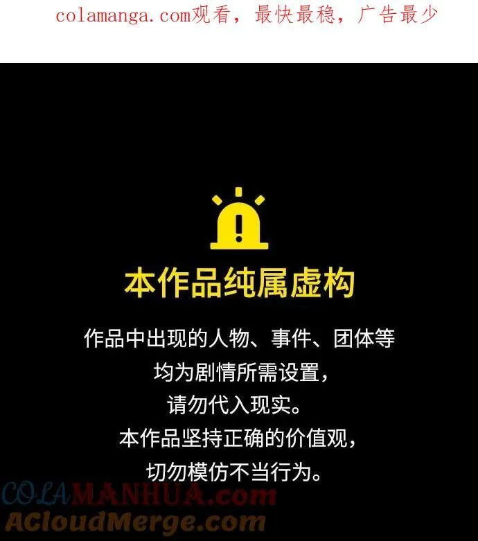 第152话 第1页