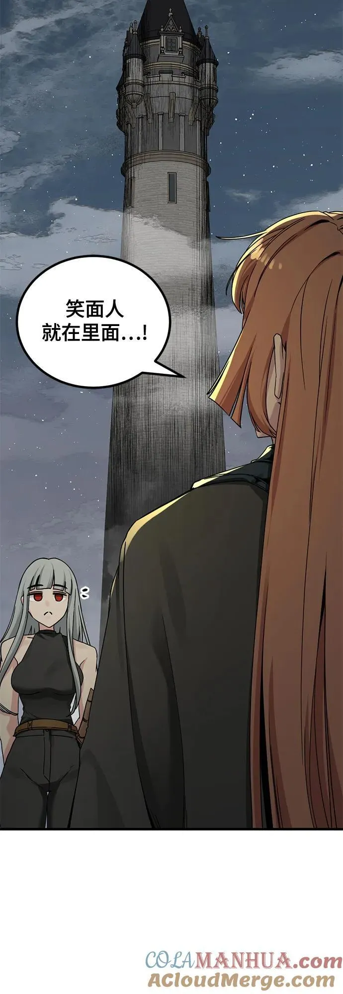 第152话 第4页