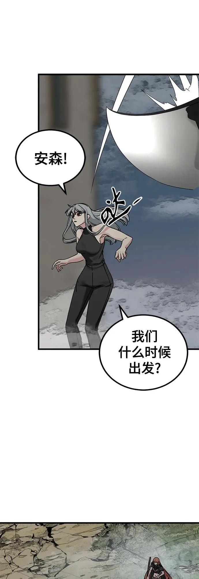 第152话 第12页