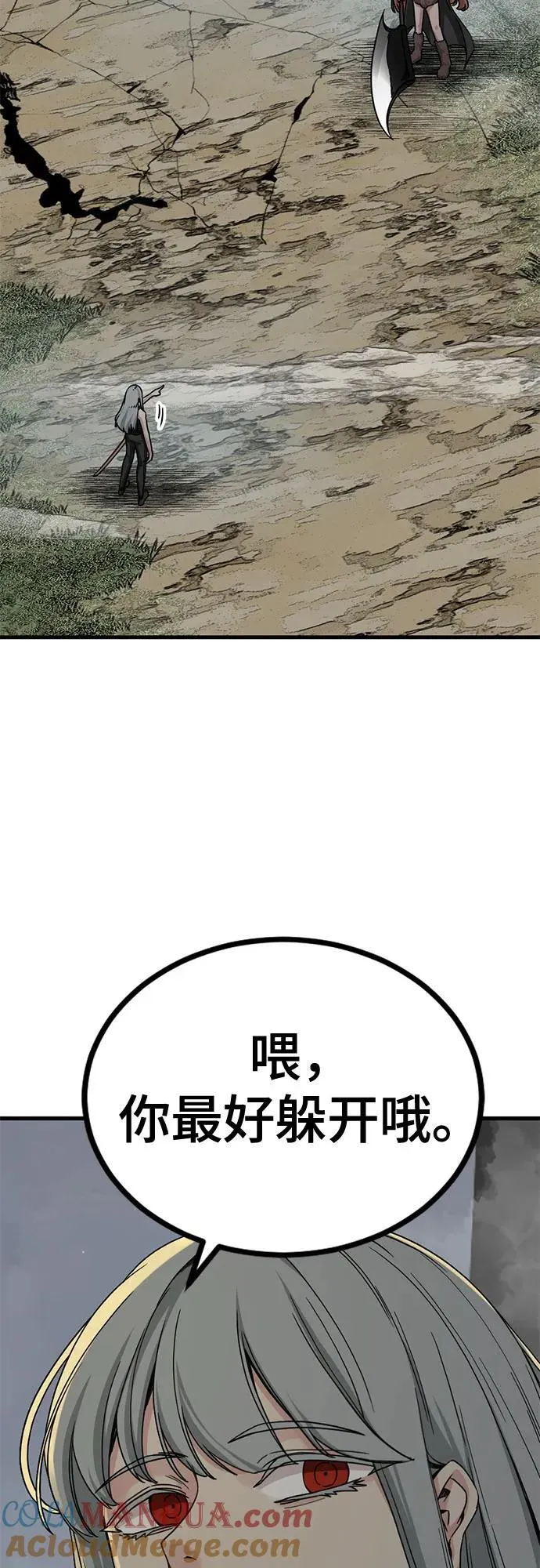 第152话 第13页