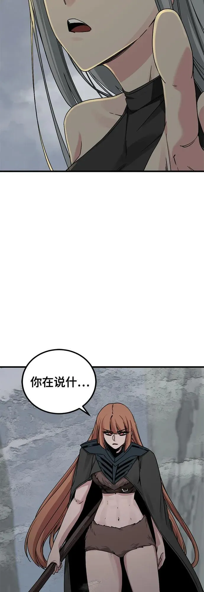 第152话 第14页