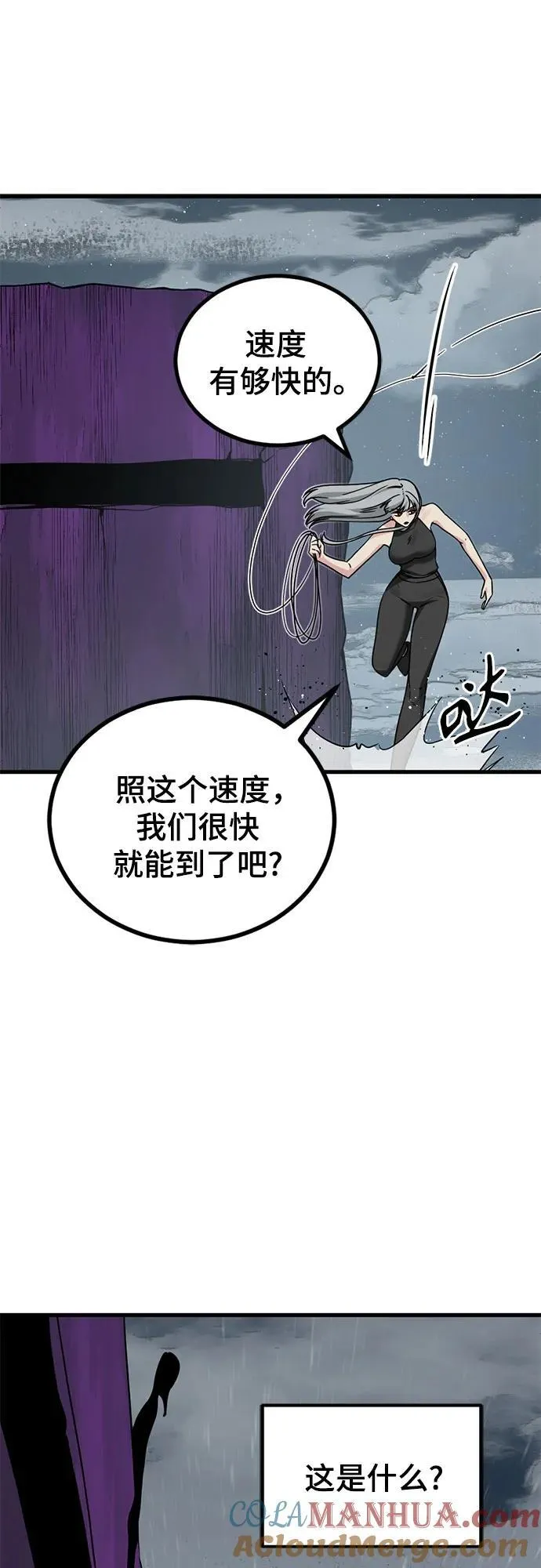 第152话 第22页
