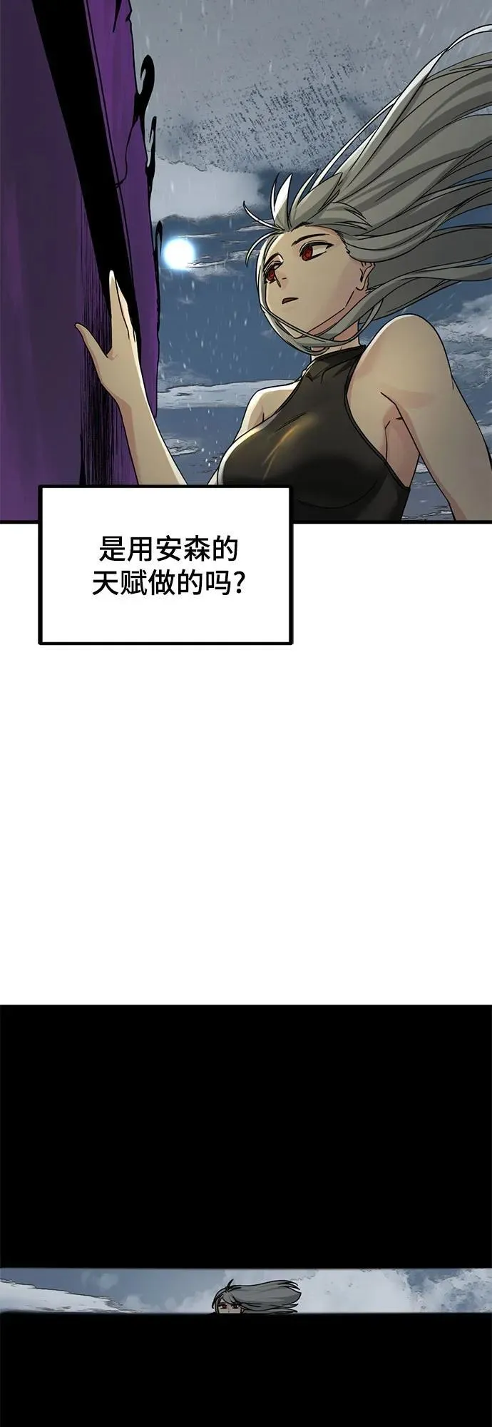 第152话 第23页