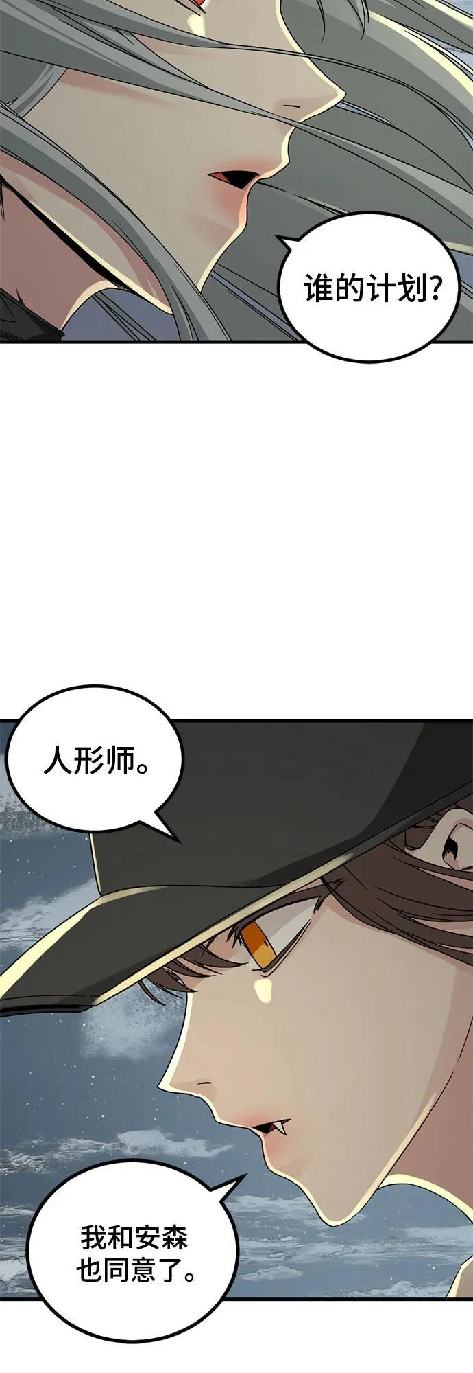 第152话 第26页