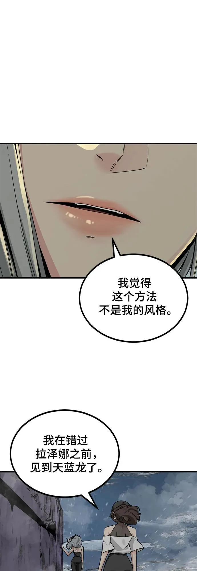 第152话 第27页