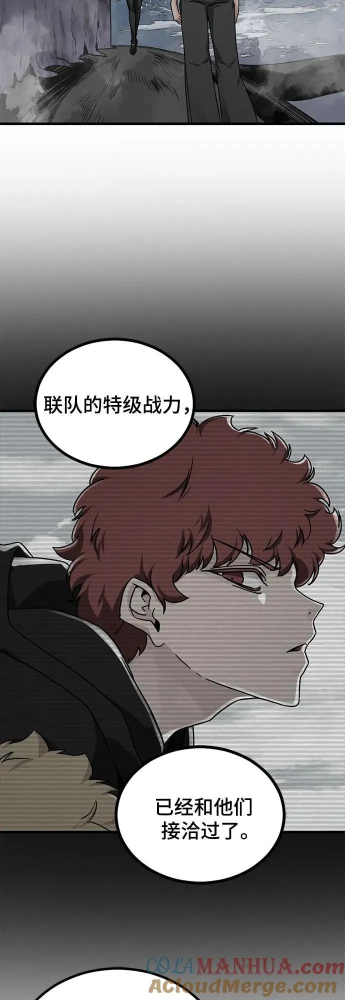 第152话 第28页