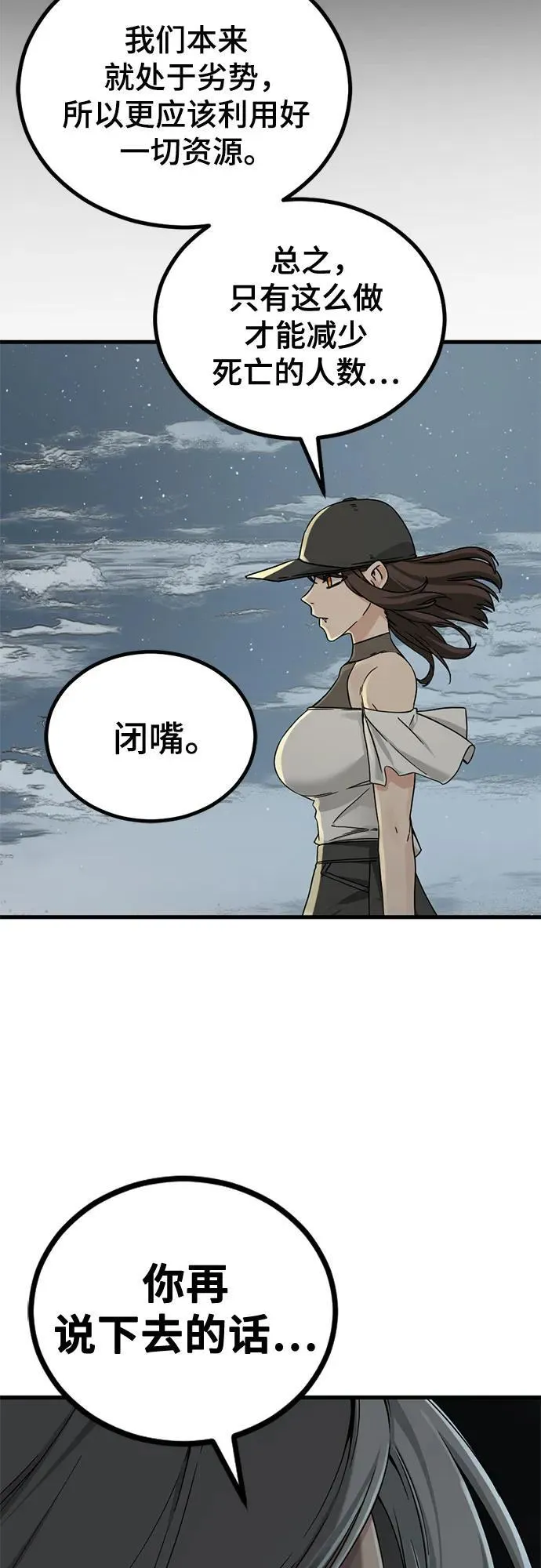 第152话 第29页