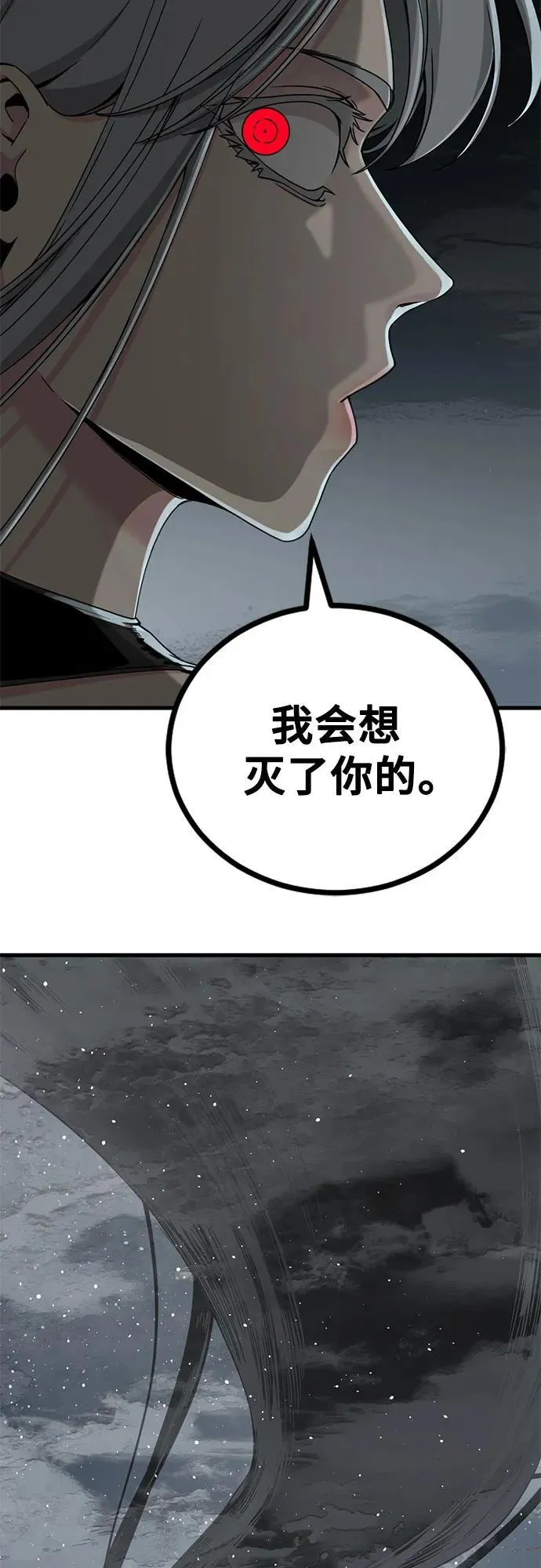 第152话 第30页