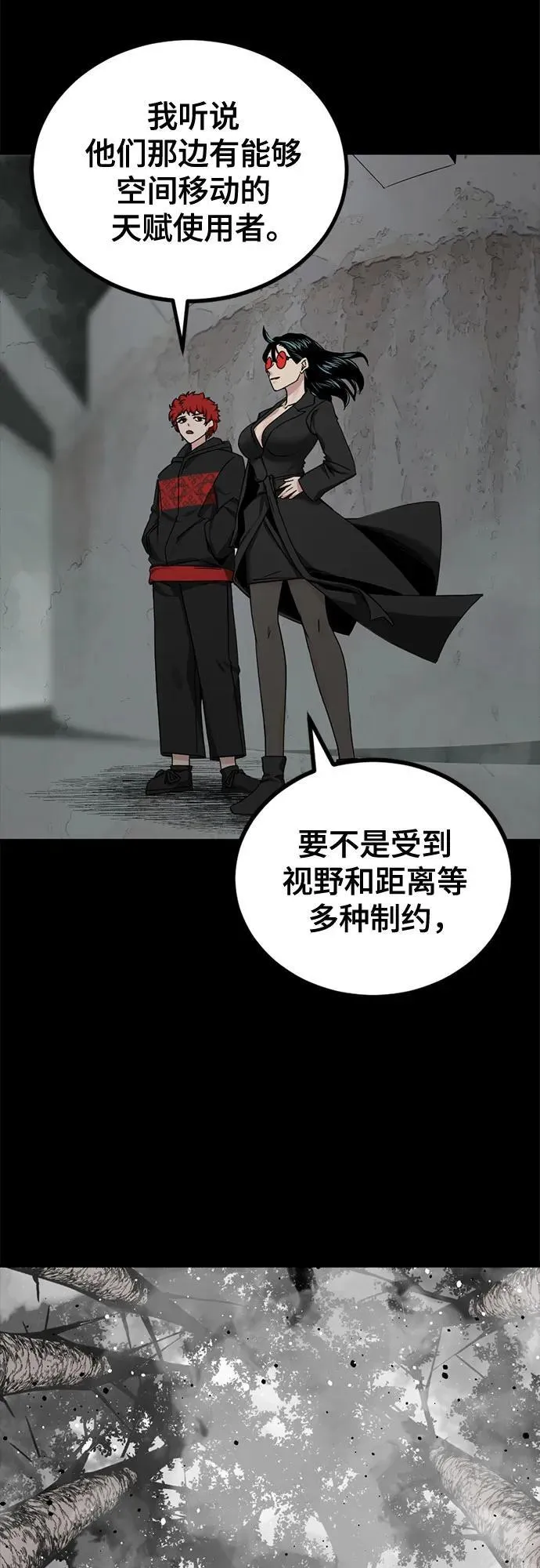 第152话 第41页
