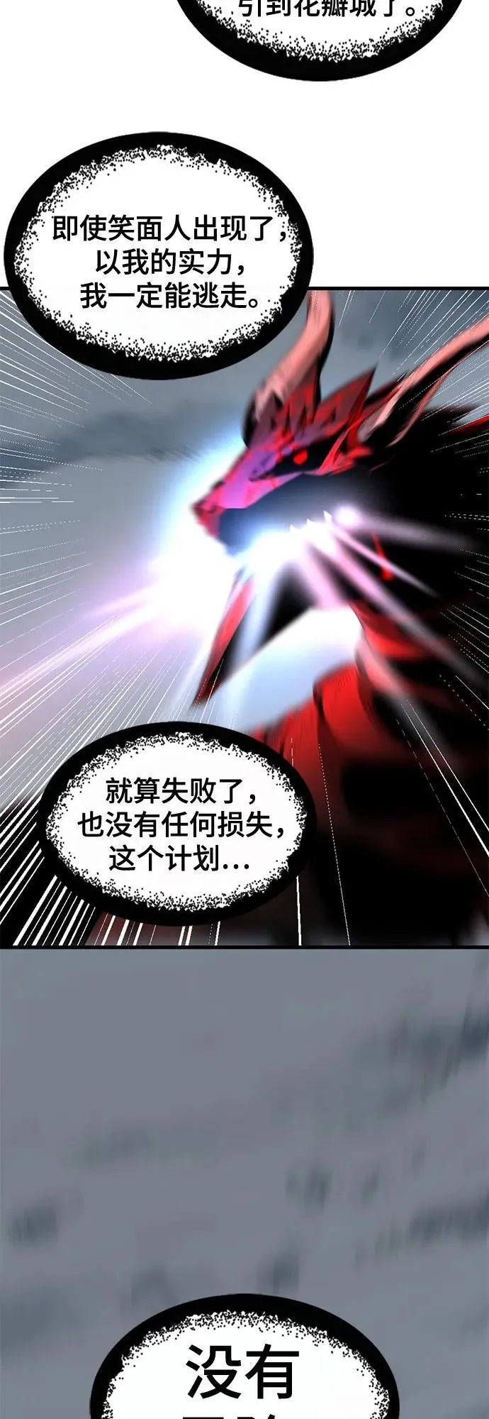 第152话 第47页