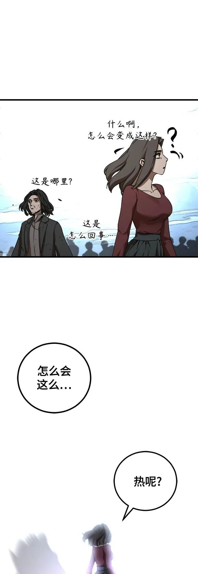 第152话 第54页