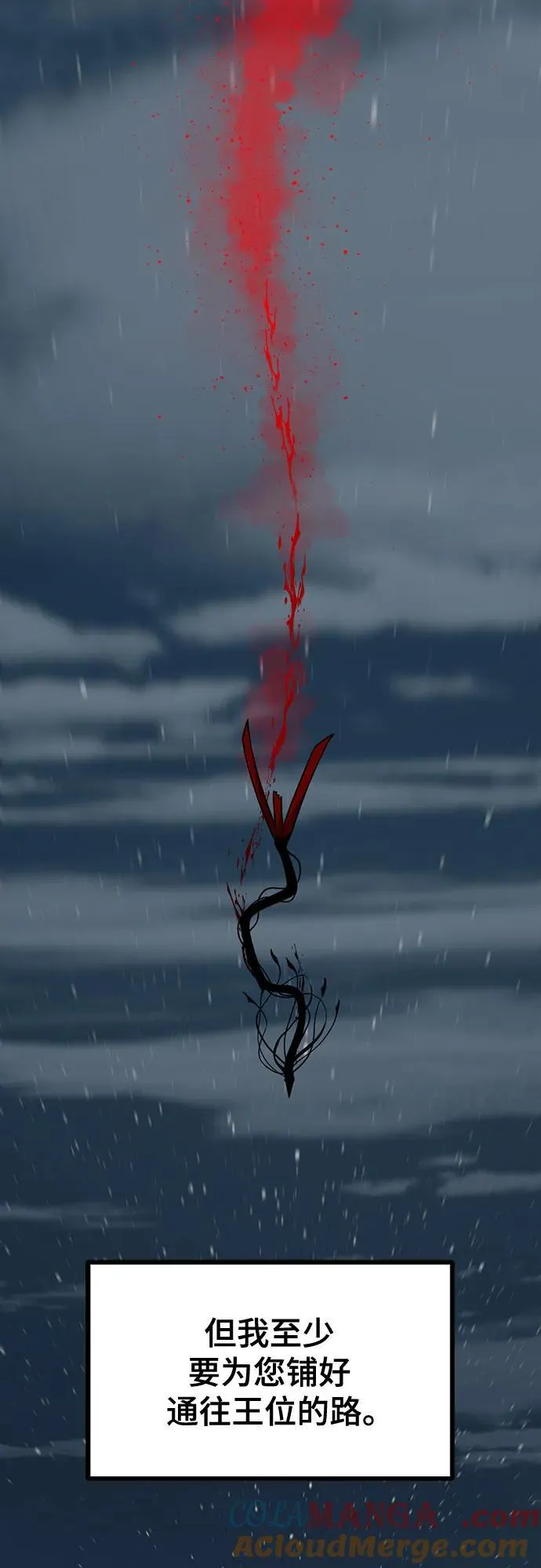 第153话 第28页