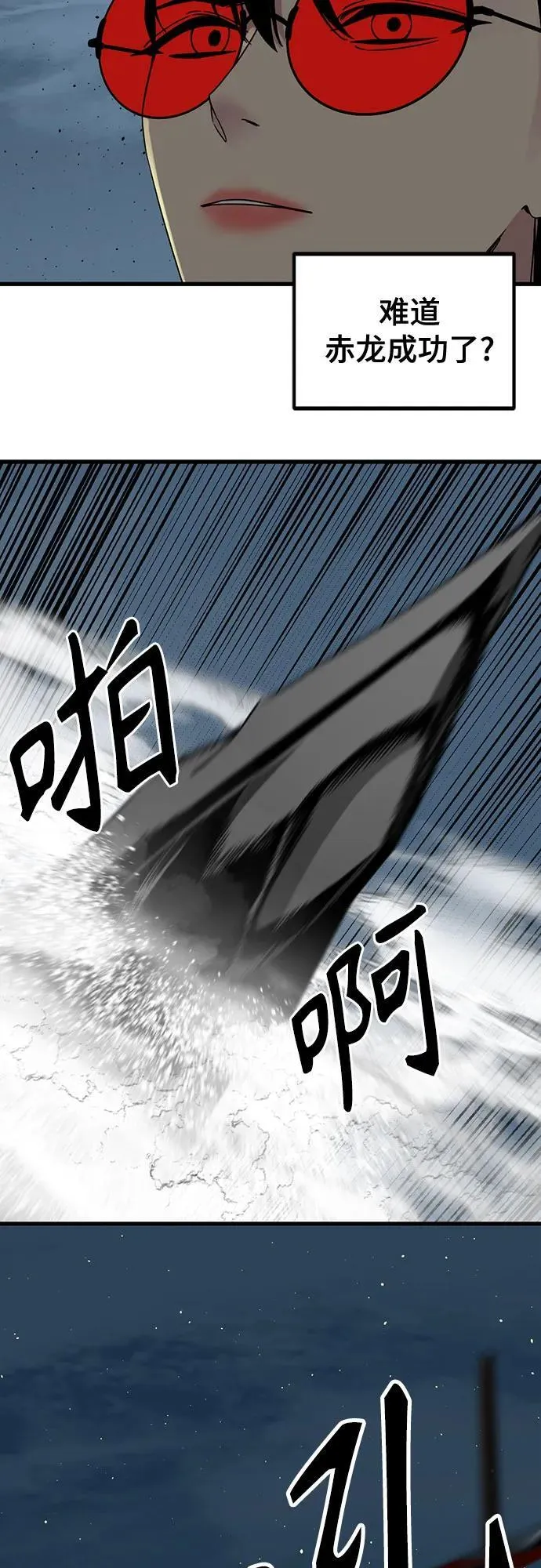 第153话 第32页