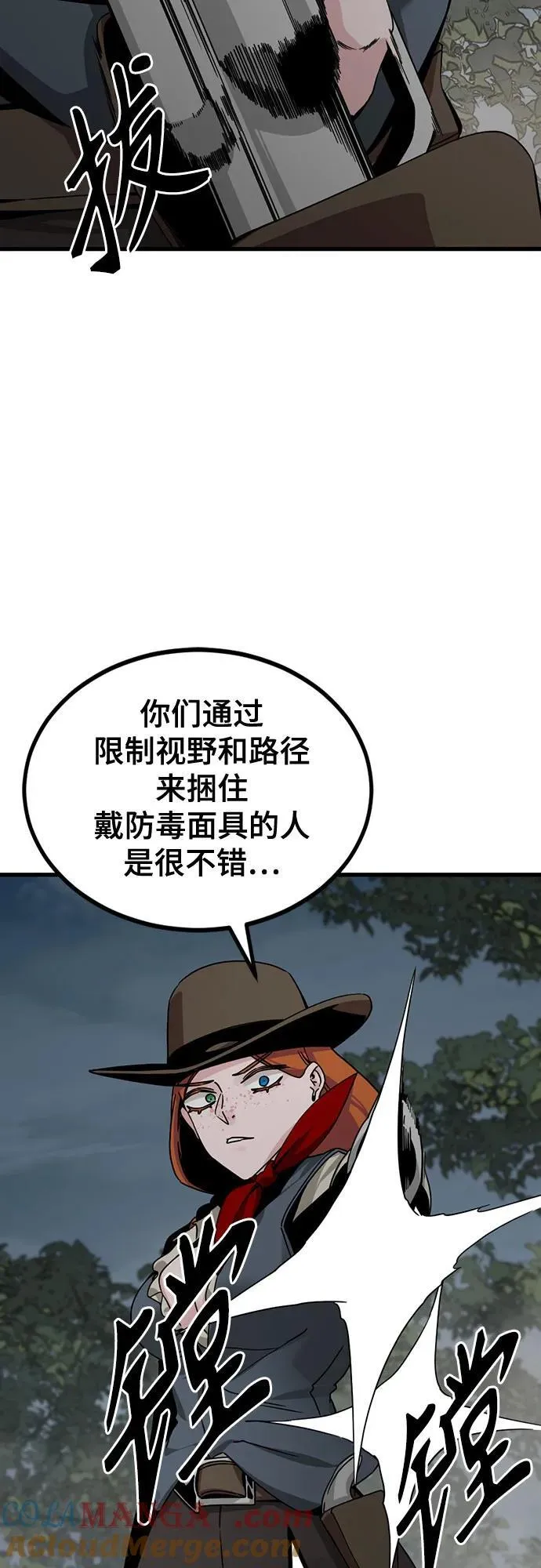 第153话 第52页