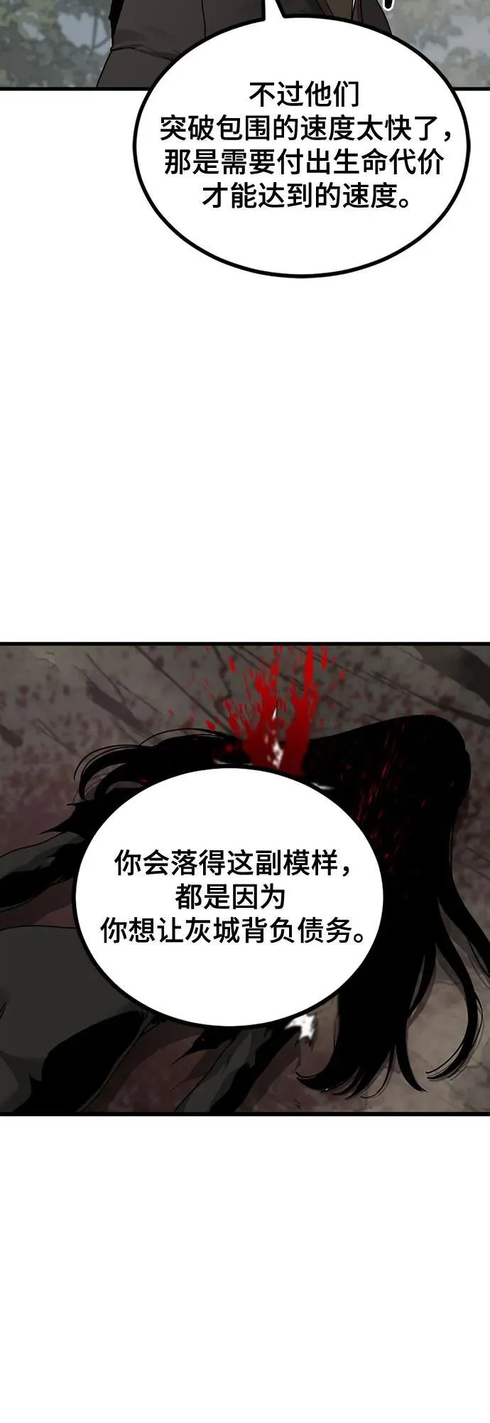 第153话 第53页