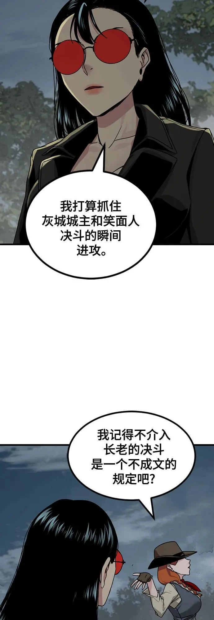 第153话 第56页