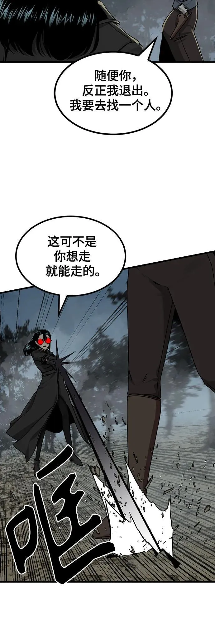第153话 第57页