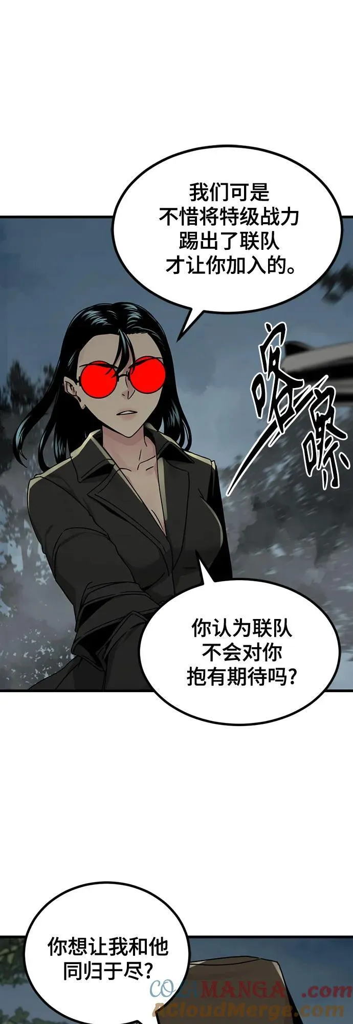 第153话 第58页