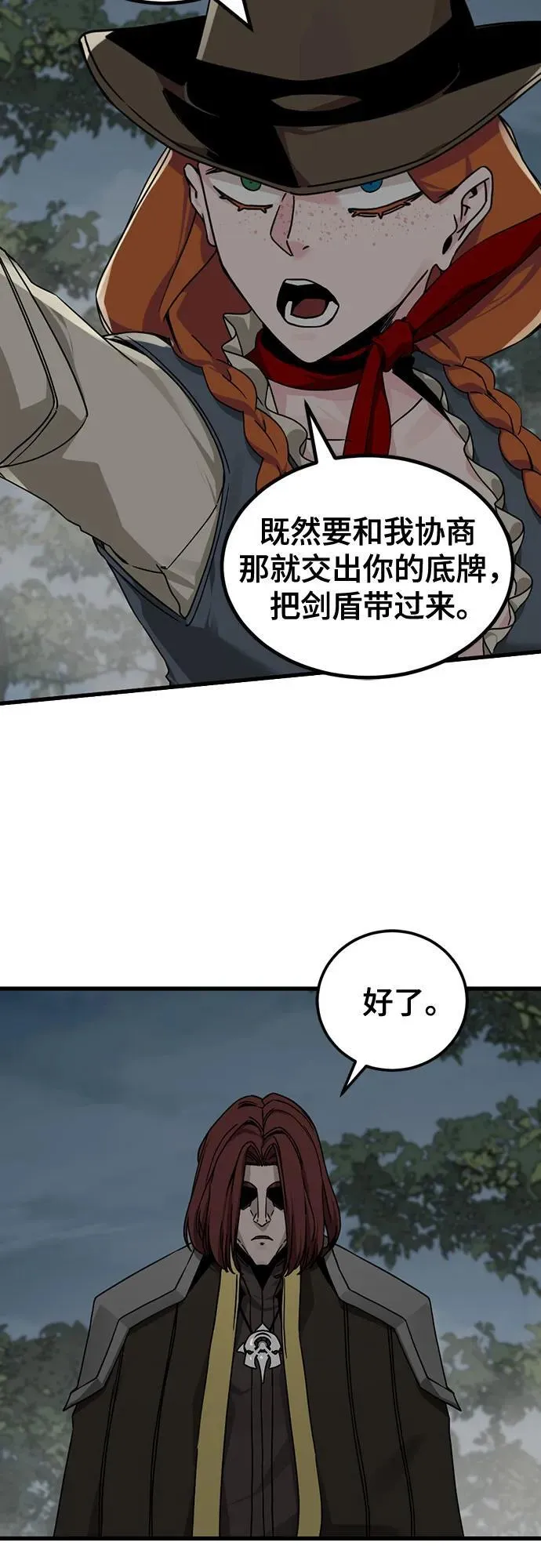 第153话 第59页