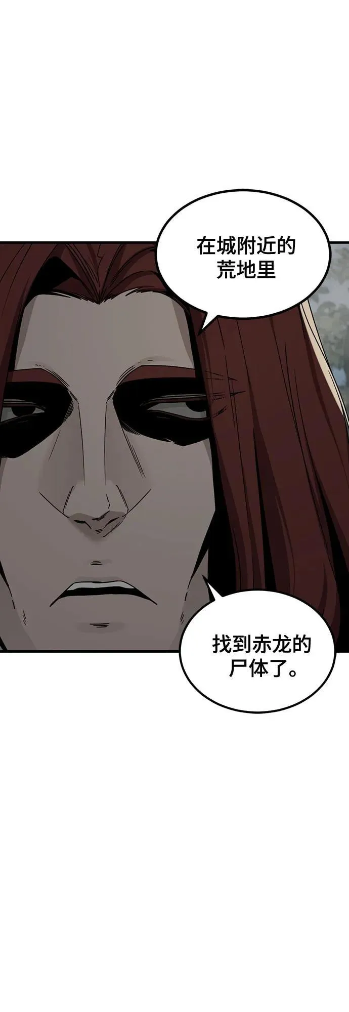 第153话 第60页