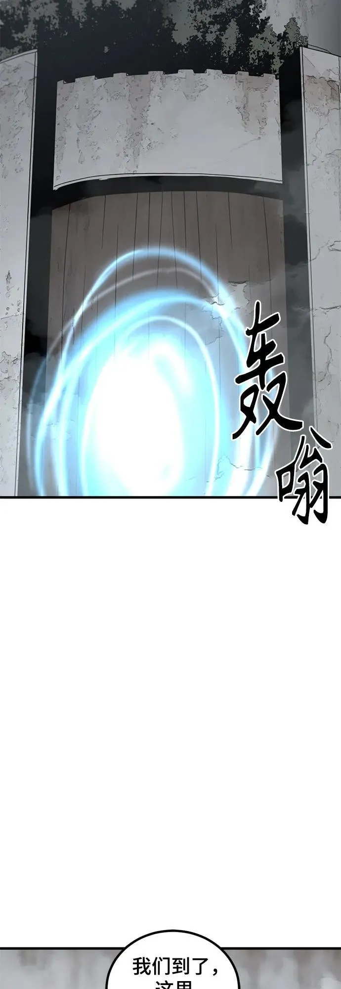 第153话 第68页