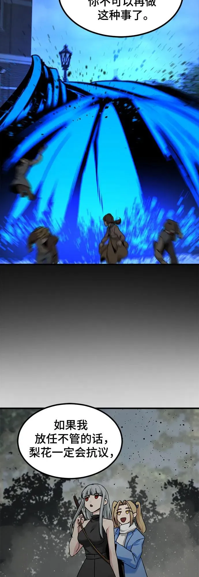 第153话 第71页