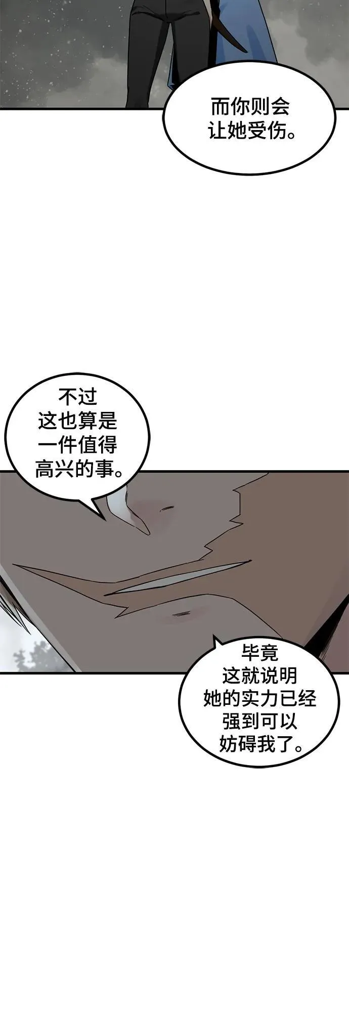 第153话 第72页