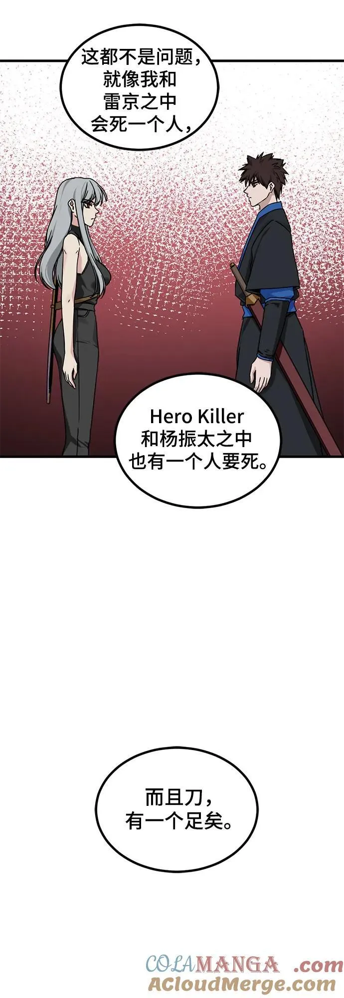 第153话 第73页