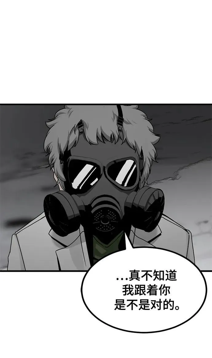 第153话 第74页