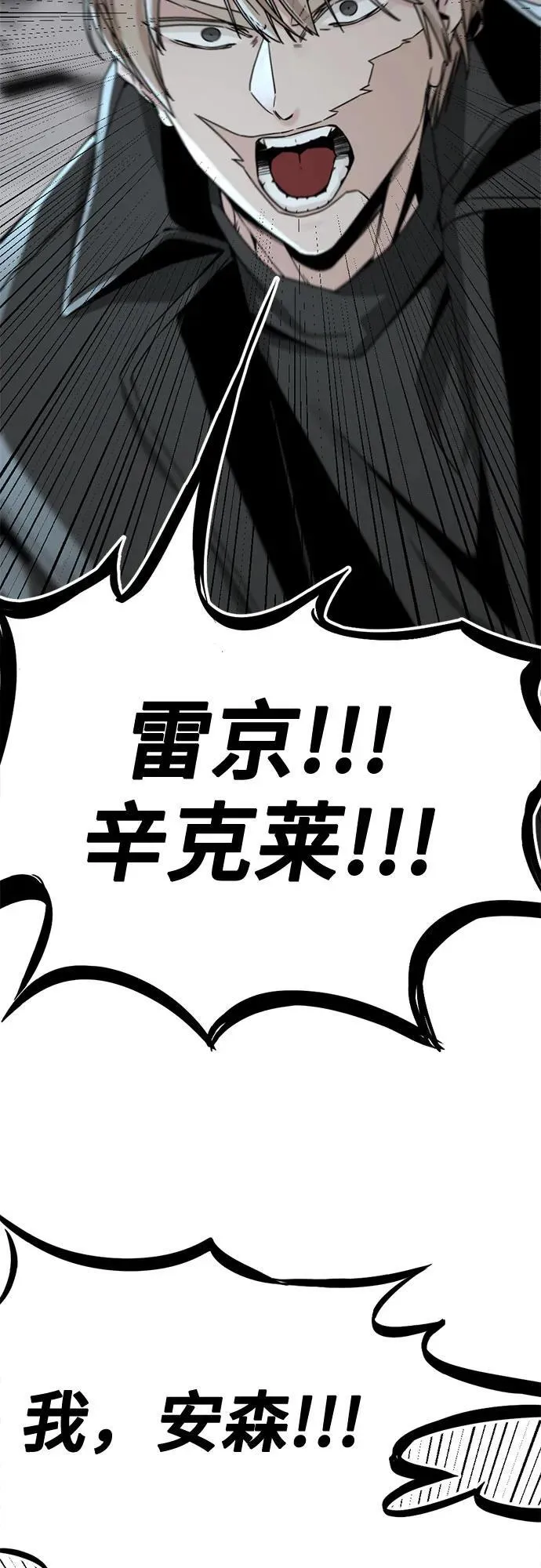 第153话 第77页