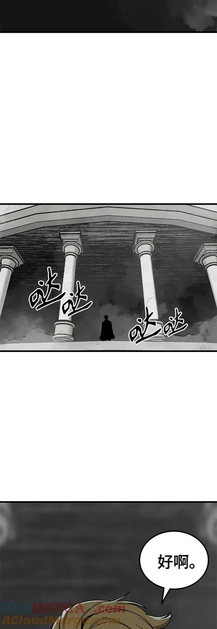 第153话 第79页