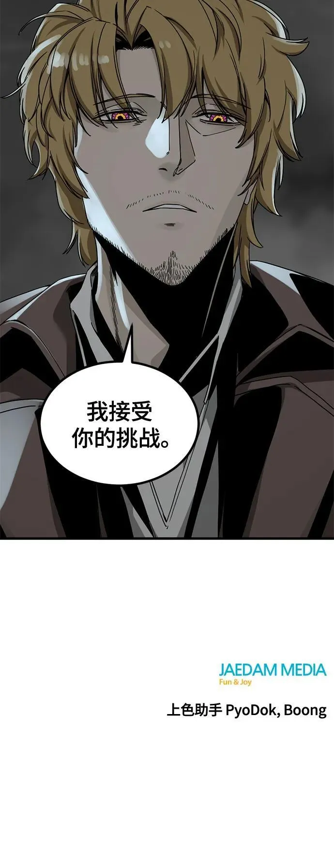 第153话 第80页