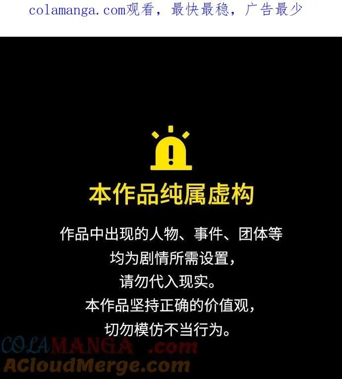 第154话 第1页