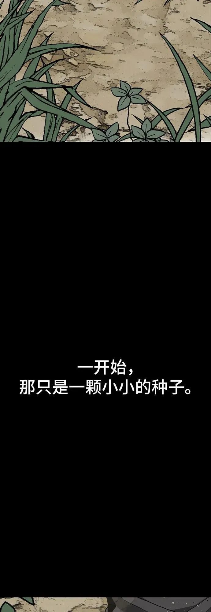 第154话 第3页