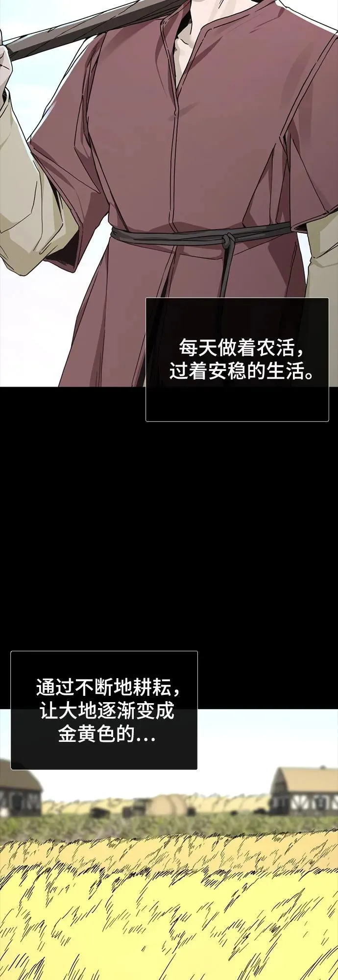 第154话 第6页