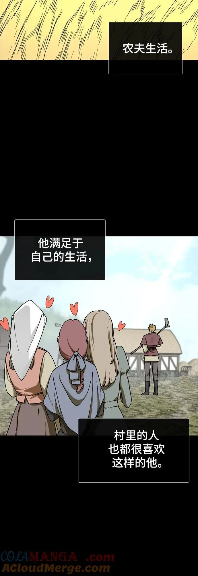 第154话 第7页