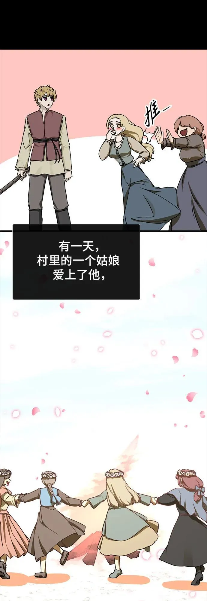 第154话 第8页