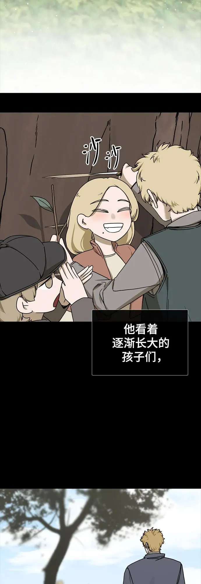 第154话 第14页