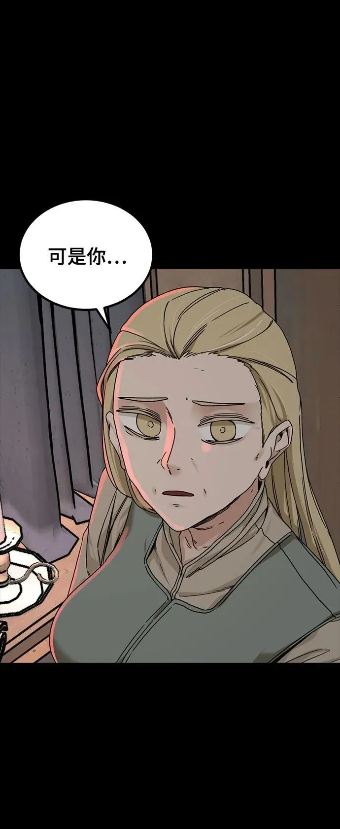 第154话 第18页