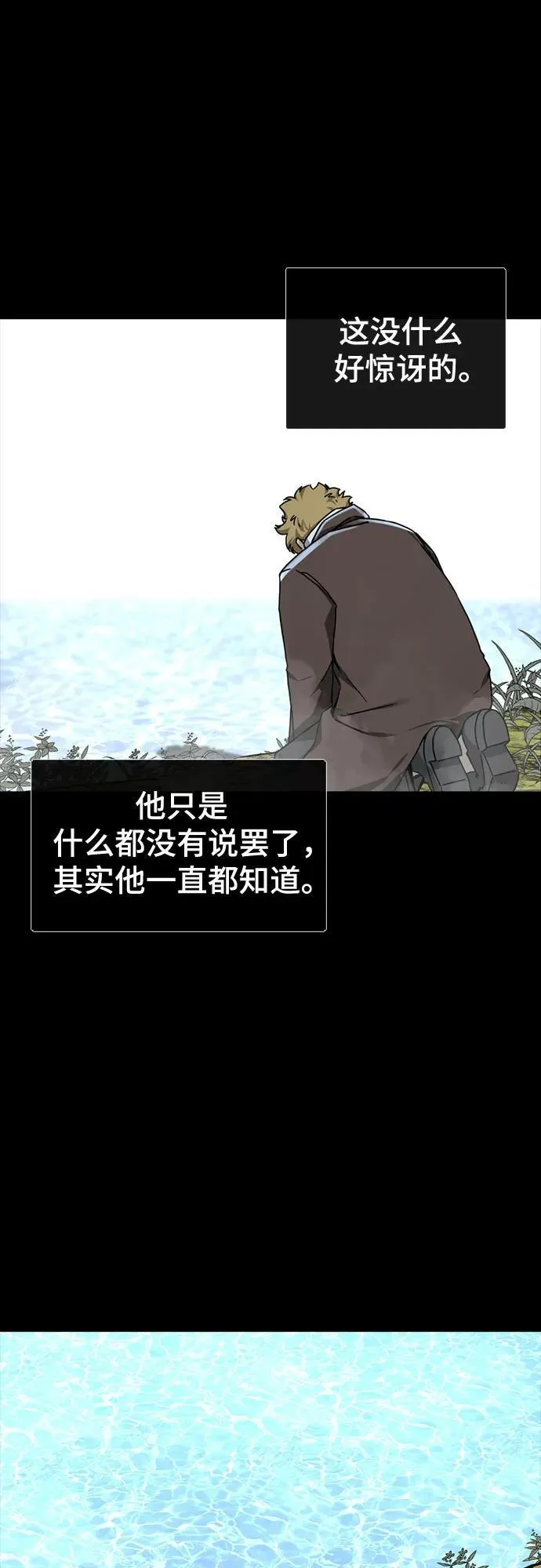 第154话 第20页