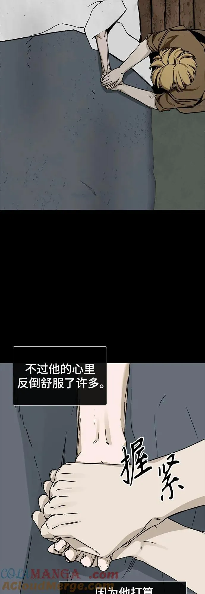 第154话 第31页