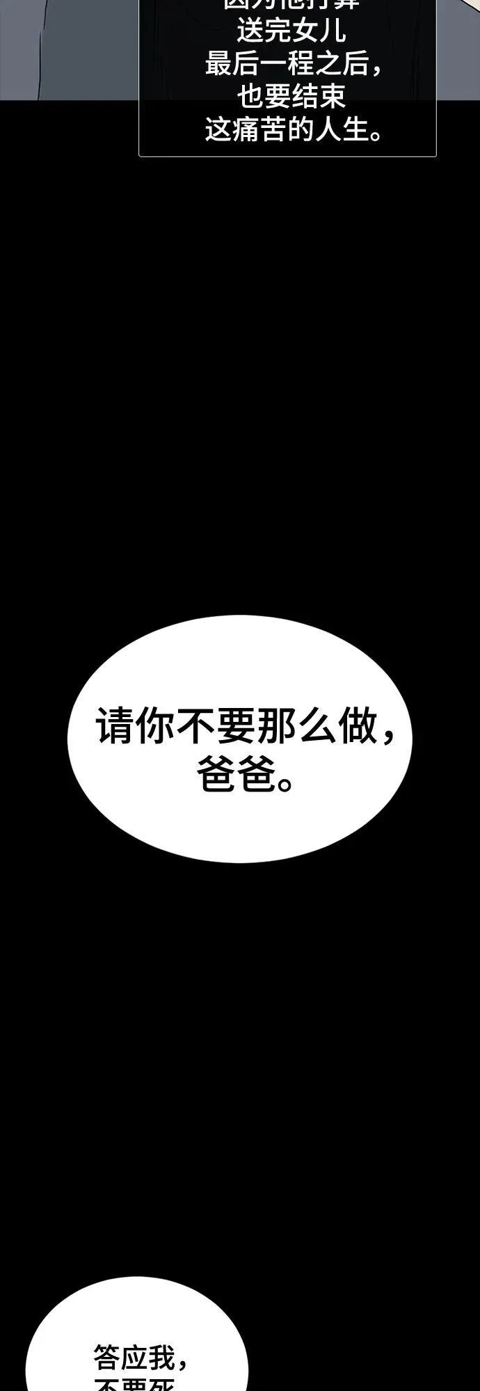 第154话 第32页