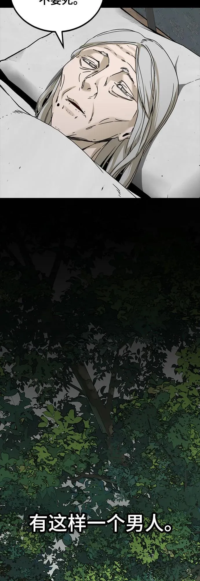 第154话 第33页