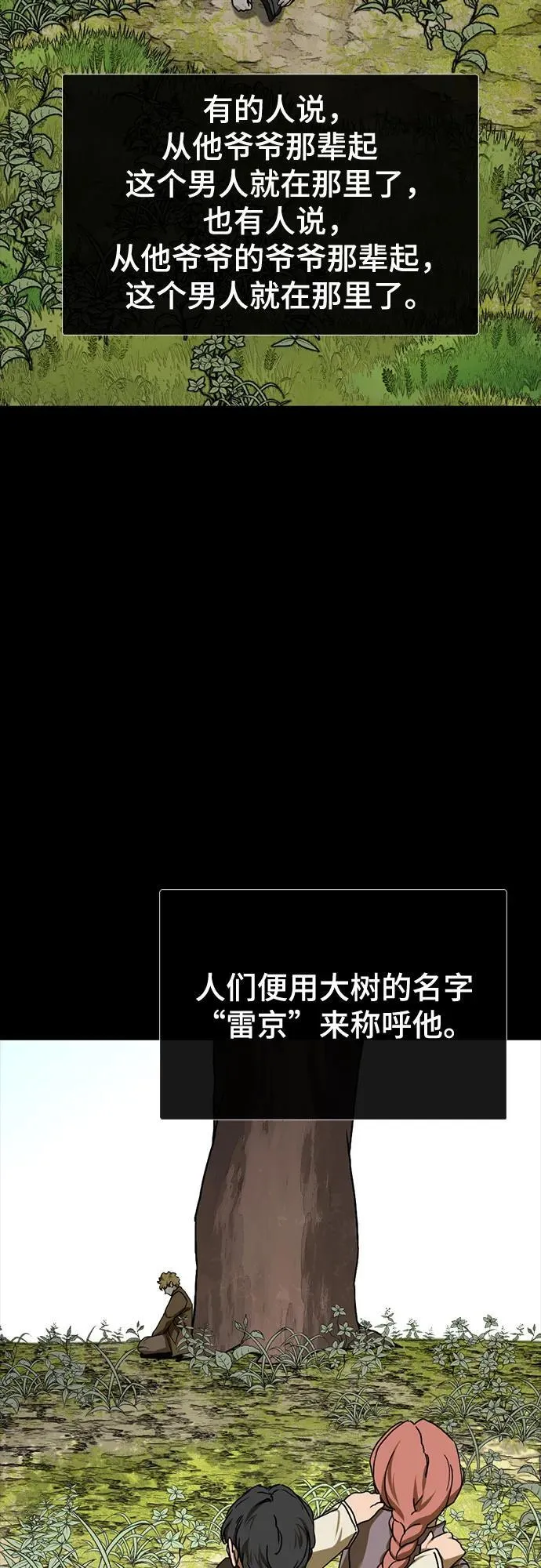 第154话 第35页