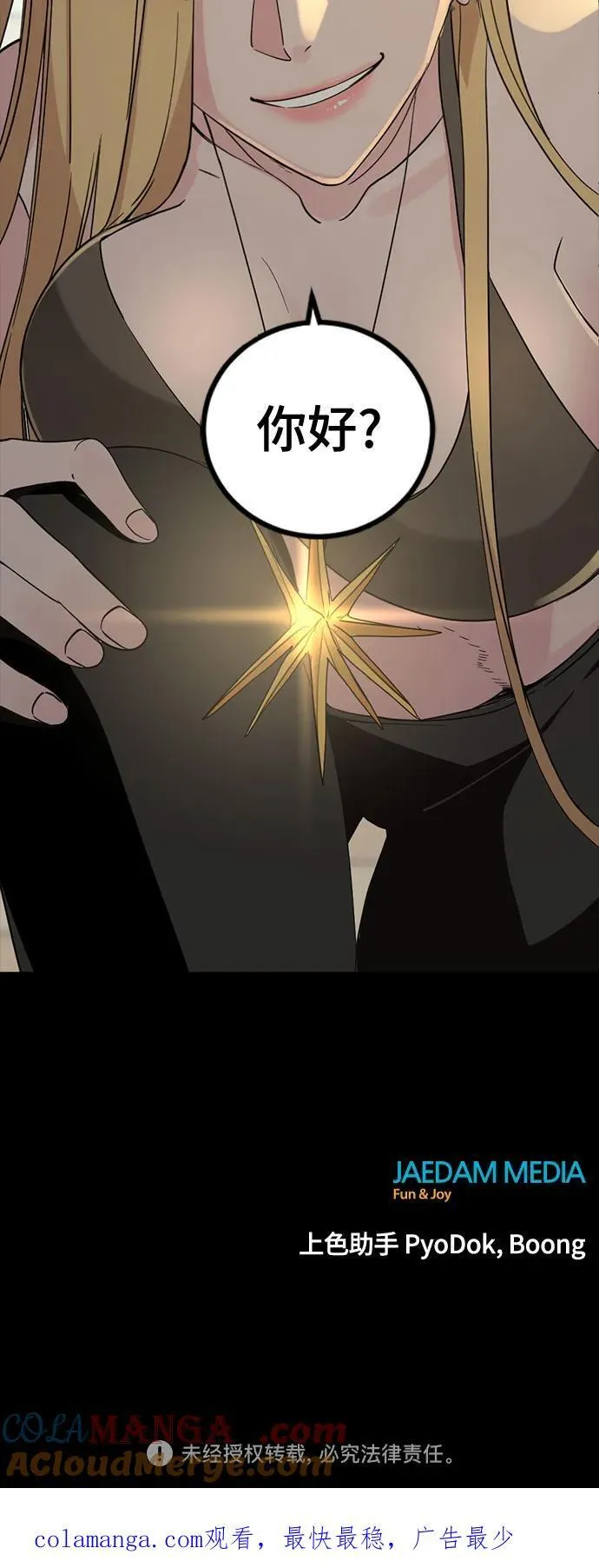 第154话 第64页