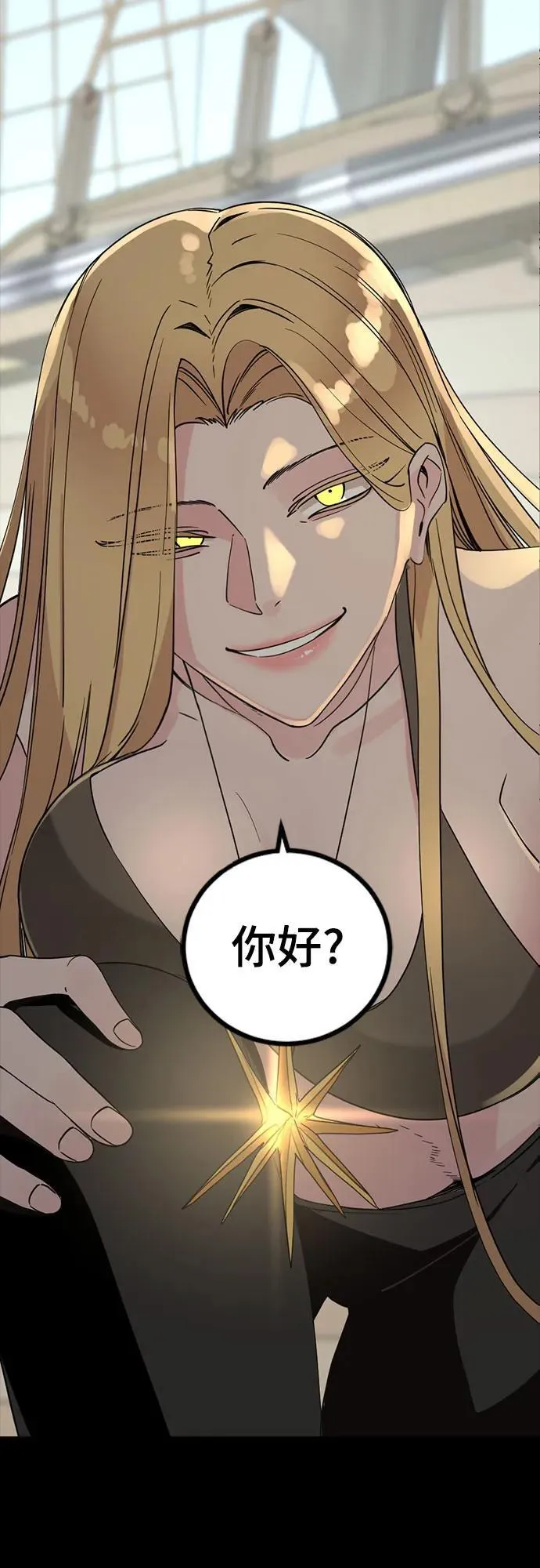 第155话 第2页