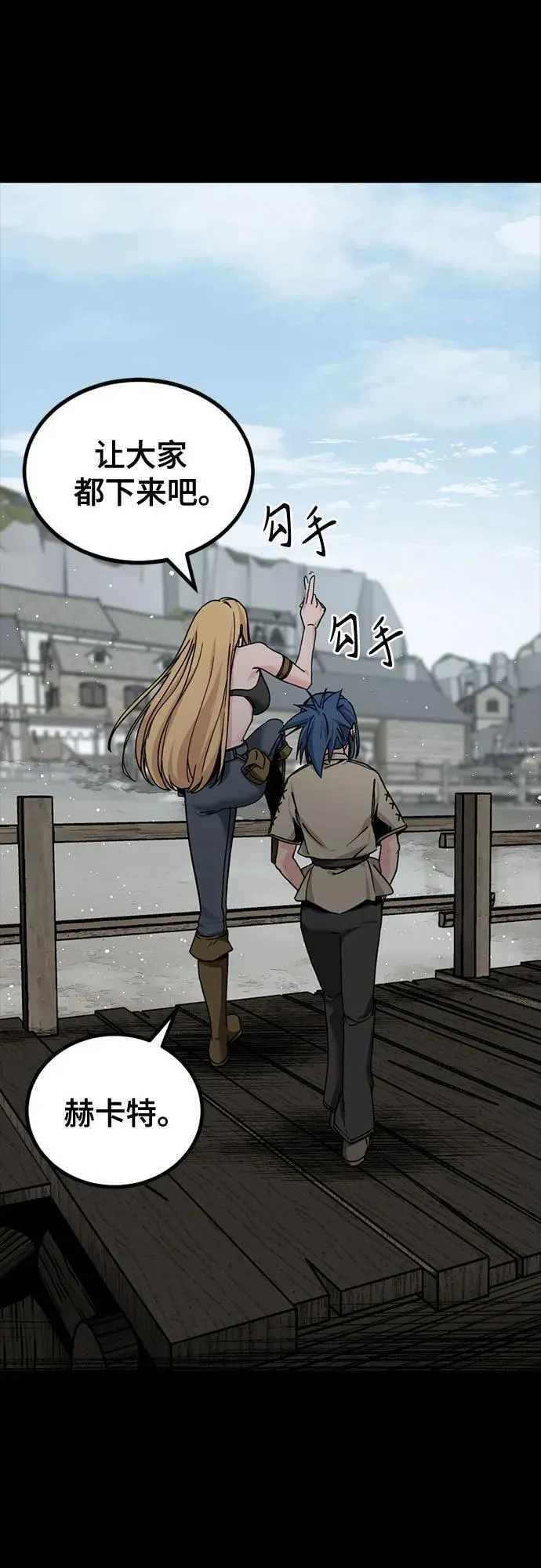 第155话 第3页