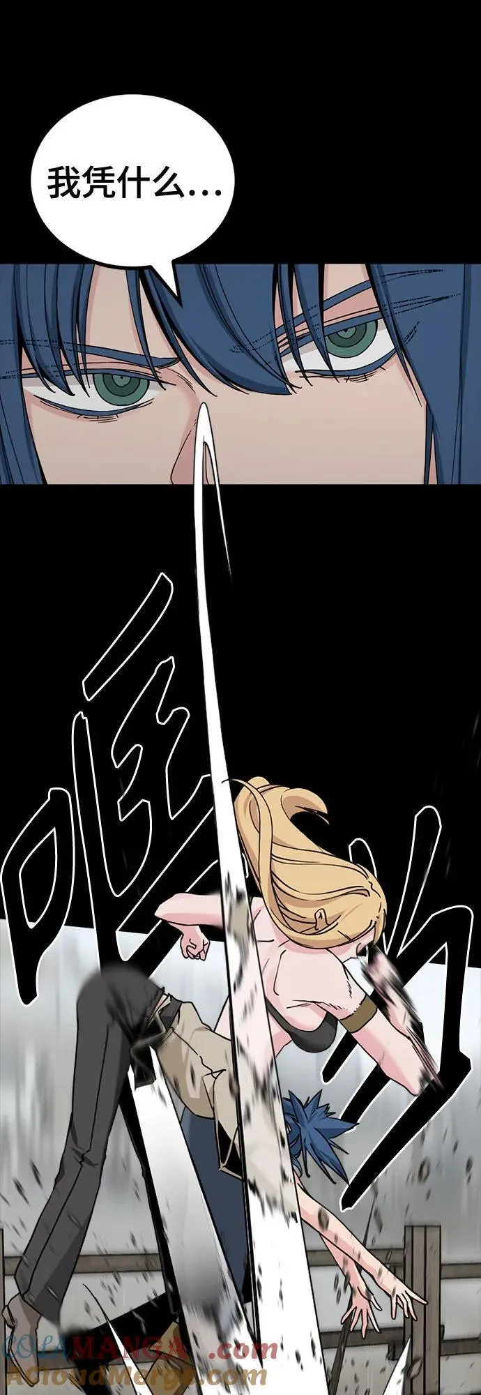第155话 第4页